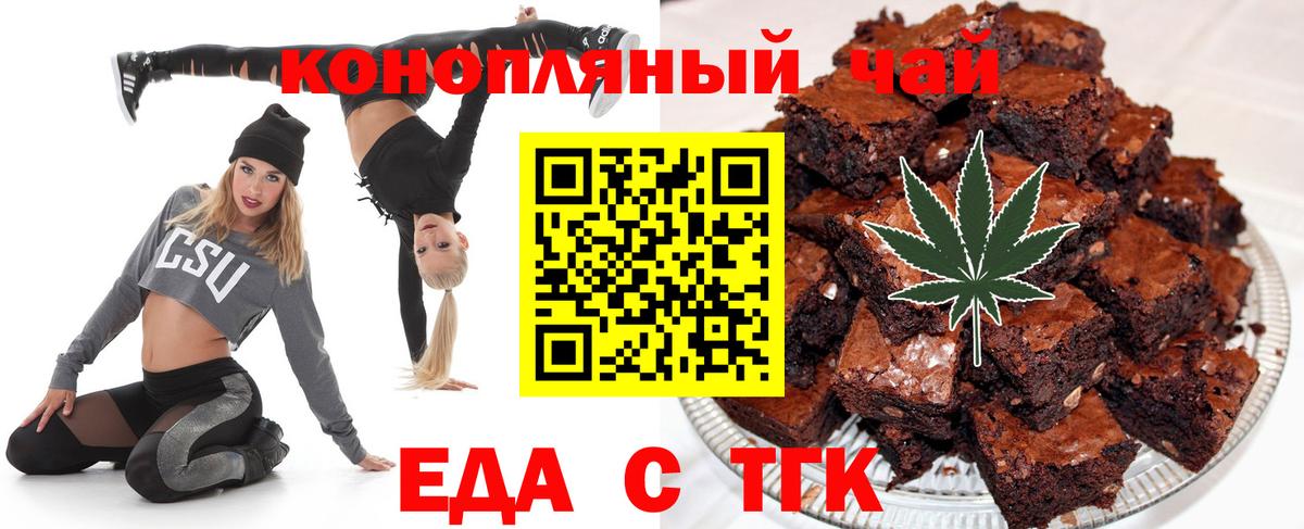 Симферополь  Печенье с ТГК марихуана  Вход с VPN 