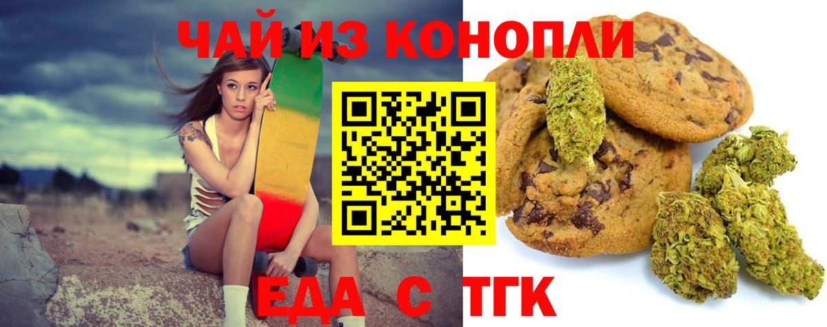 Cannafood конопля Симферополь