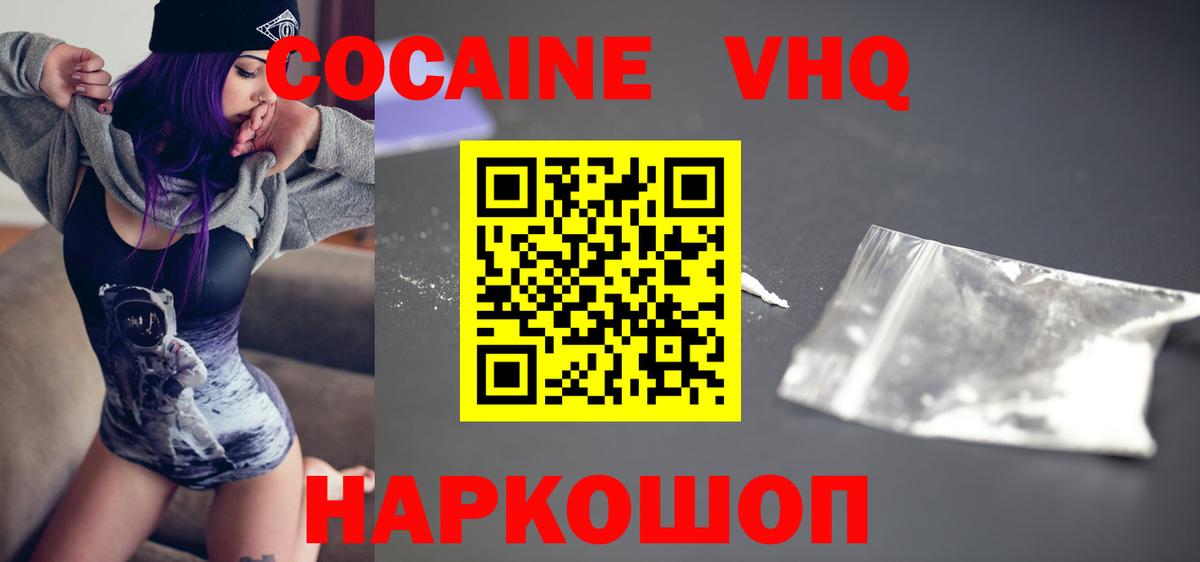 Cocaine 99% Симферополь