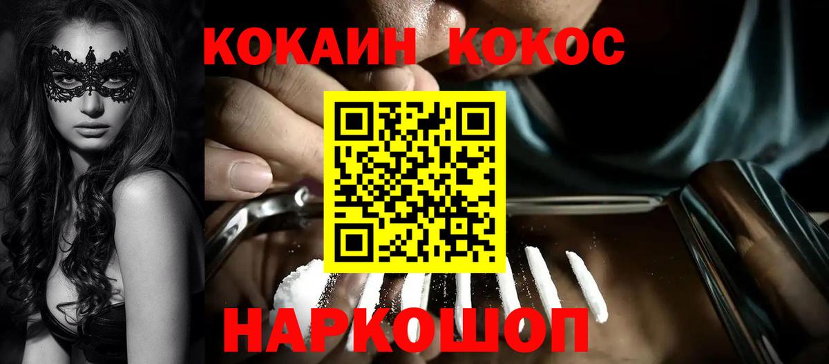 Симферополь  COCAIN Эквадор  Вход с VPN 