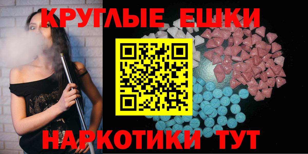 нарко площадка наркотические препараты  Вход с VPN  ОМГ ОМГ как зайти  Симферополь  ЭКСТАЗИ XTC  Экстази  Ecstasy XTC 