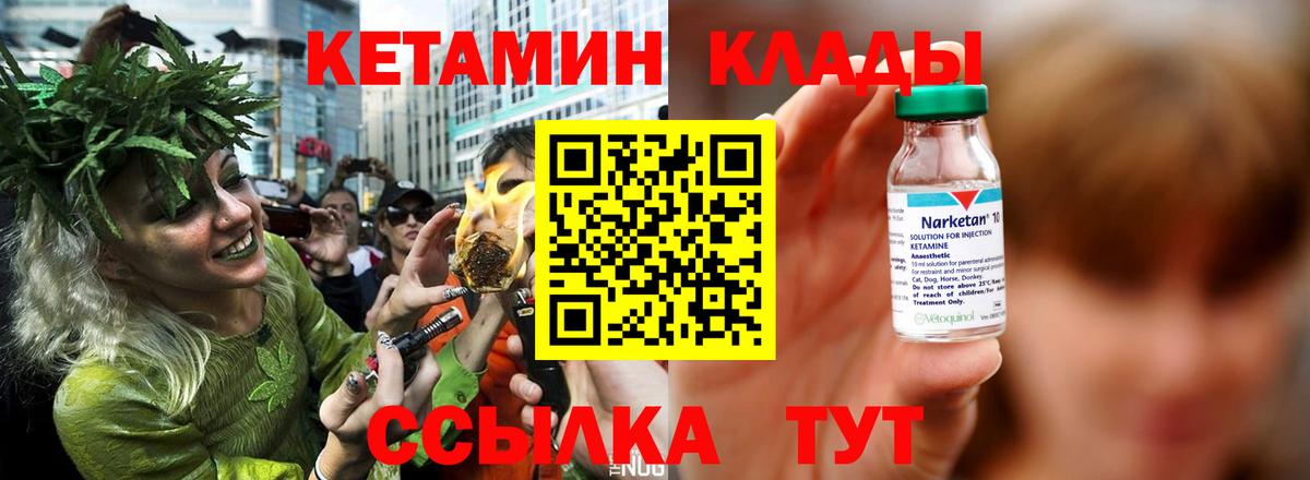 КЕТАМИН VHQ  Вход с VPN  Симферополь 