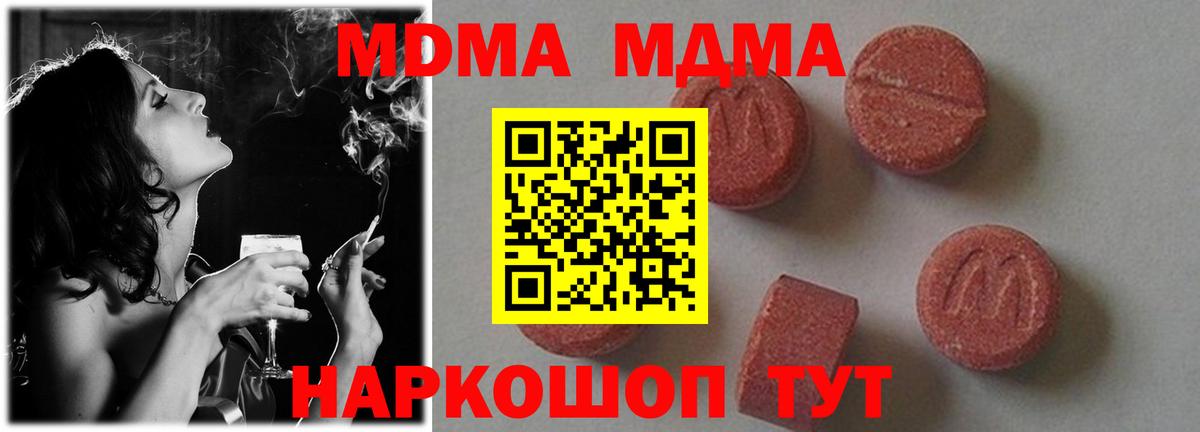 MDMA кристаллы Симферополь