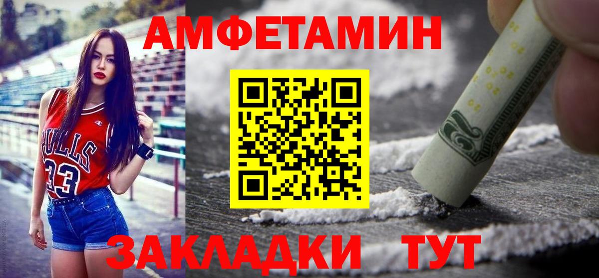 АМФЕТАМИН кристаллы  КОКАИН  Альфа ПВП СОЛЬ   Вход с VPN  ГАШИШ  Марихуана  Симферополь  МЕФ  
