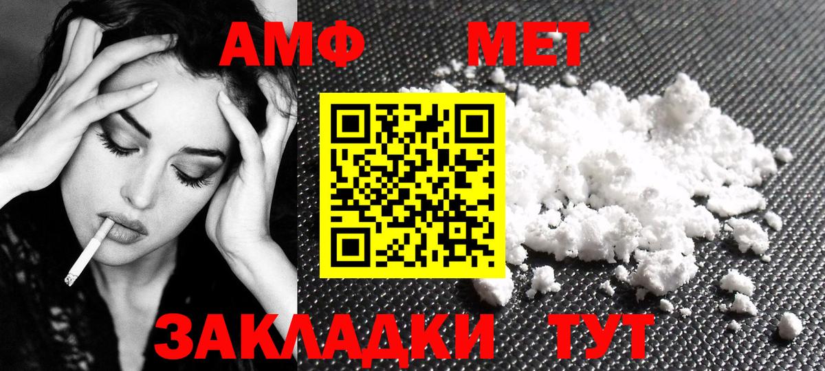 Первитин Декстрометамфетамин 99.9%  Вход с VPN  Симферополь 