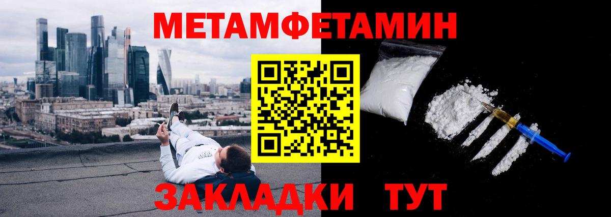 Метамфетамин Декстрометамфетамин 99.9% Симферополь