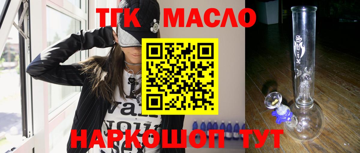 Симферополь  Дистиллят ТГК вейп с тгк  ТГК концентрат  где можно купить наркотик  Вход с VPN 