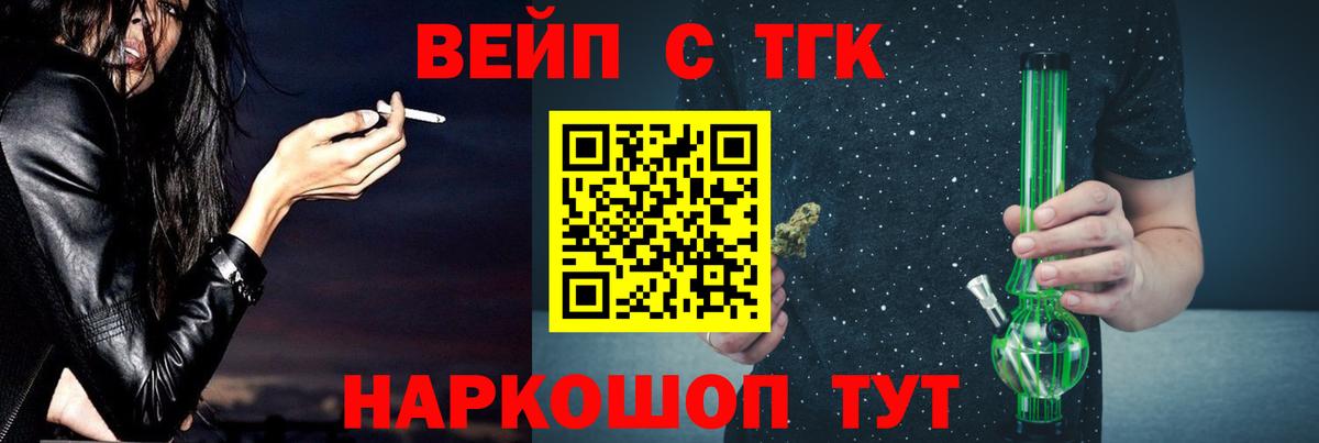 Дистиллят ТГК вейп Симферополь